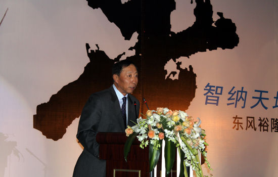 高管首次正式亮相 东风裕隆汽车公司14日成立