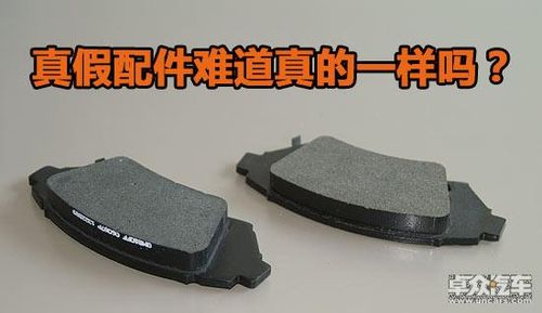 假冒汽车配件害人害车惨痛教训实录