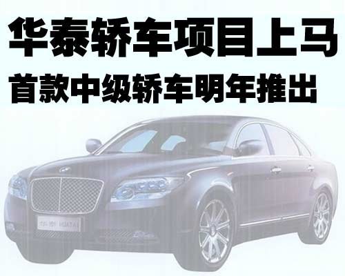宝马奥迪领衔 09年12大车商建新厂-产新车