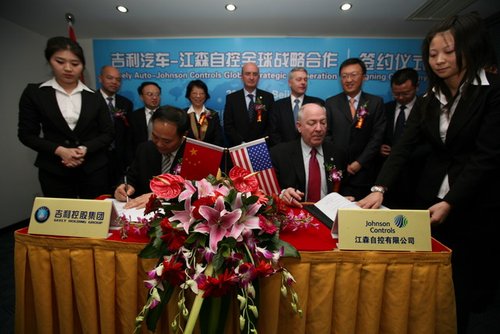吉利与美国江森签署战略合作协议