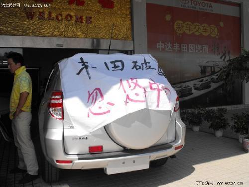 RAV4新车频频自动左拐 车主担心成“冤魂”\(2\)