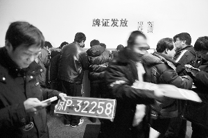 09年1月，盛华检测场上牌大厅内，前来上牌的车主有所增加。(记者 李强/摄)  