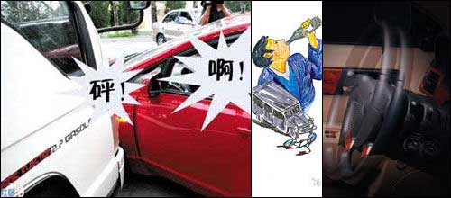 捍卫生命安全 揪出你身边的马路流氓