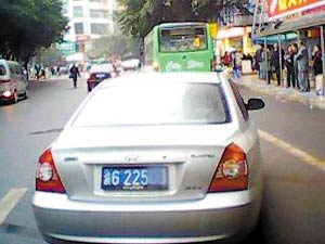 网友曝光私家车违章照片交警采信开出罚单(图)