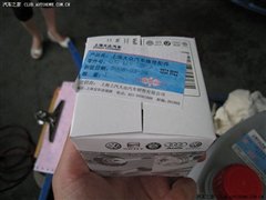 看谁更厚道 同款发动机保养价格差异二 汽车之家 看谁更厚道 同款发动机保养价格差异二 汽车之家