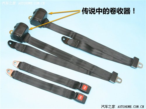 生命安全的保护神 浅谈几种汽车安全带 汽车之家