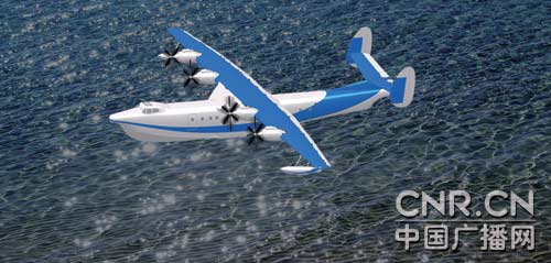 大型灭火/水上救援水陆两栖飞机研制启动[图]
