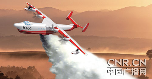 大型灭火/水上救援水陆两栖飞机研制启动[图]