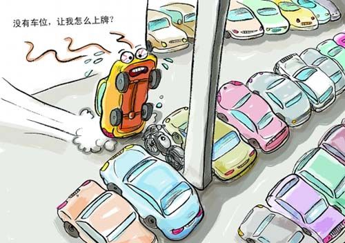 除了提议“新建建筑不配建停车位不许开工”外，最引人关注的就是第十二条，其中明确提出“新购车辆未配停车场所，拟不发牌证”。