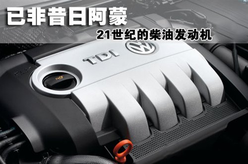 已非昔日阿蒙!21世纪柴油发动机详解 汽车之家 已非昔日阿蒙!21世纪柴油发动机详解 汽车之家