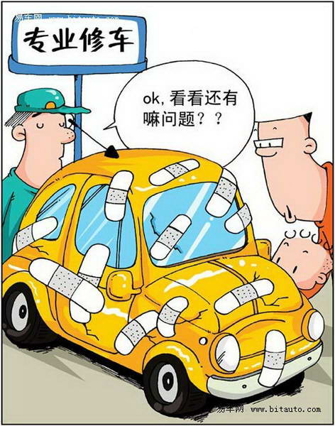 非常实用 爱车保养鲜为人知的十大宝典