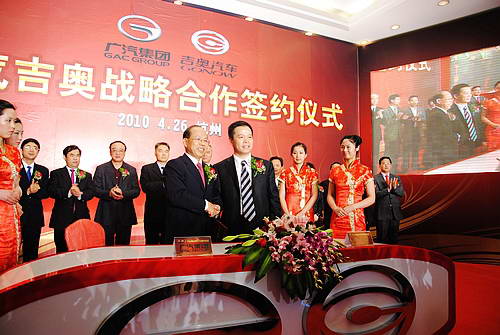 广汽正式入主吉奥 新合资公司广汽51%控股