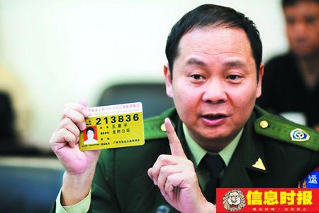 假的的哥资格证也与真证一模一样，需要用专业仪器才能辨出真假。龙成关 摄.jpg