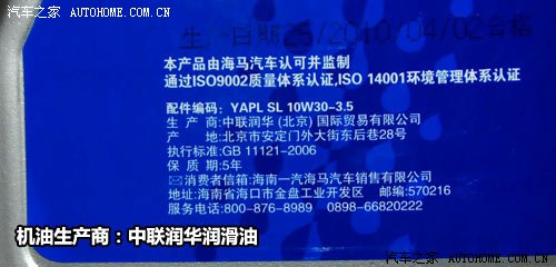 背后的秘密!原厂润滑油供应商之自主篇 汽车之家 背后的秘密!原厂润滑油供应商之自主篇 汽车之家