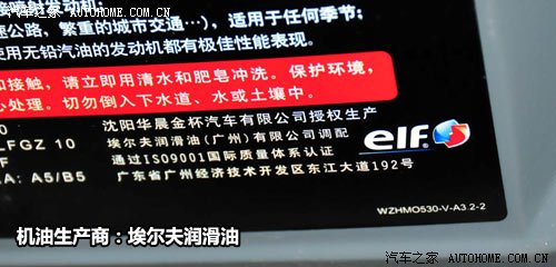 背后的秘密!原厂润滑油供应商之自主篇 汽车之家 背后的秘密!原厂润滑油供应商之自主篇 汽车之家