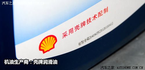 背后的秘密!原厂润滑油供应商之自主篇 汽车之家 背后的秘密!原厂润滑油供应商之自主篇 汽车之家