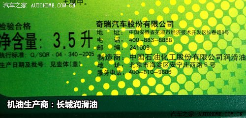 背后的秘密!原厂润滑油供应商之自主篇 汽车之家 背后的秘密!原厂润滑油供应商之自主篇 汽车之家
