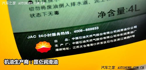 背后的秘密!原厂润滑油供应商之自主篇 汽车之家 背后的秘密!原厂润滑油供应商之自主篇 汽车之家
