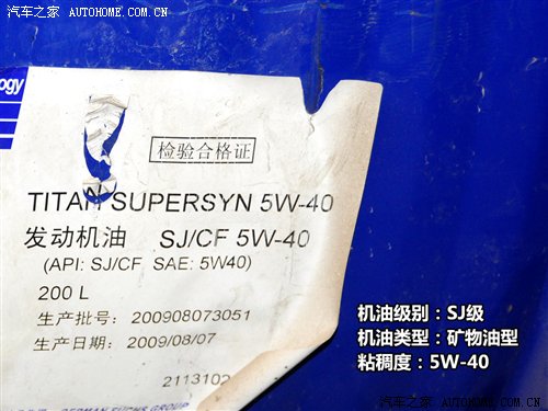 背后的秘密!原厂润滑油供应商之自主篇 汽车之家 背后的秘密!原厂润滑油供应商之自主篇 汽车之家