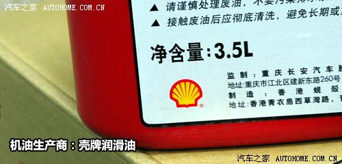 背后的秘密!原厂润滑油供应商之自主篇 汽车之家 背后的秘密!原厂润滑油供应商之自主篇 汽车之家