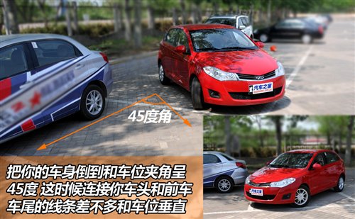 轻松分步走 简单实用的停车入位小技巧 汽车之家 轻松分步走 简单实用的停车入位小技巧 汽车之家