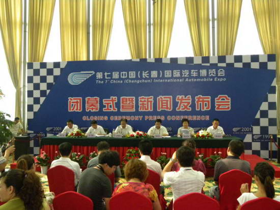 长春车展闭幕 长春车展闭幕