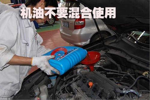 机油是否能混合使用 手刹是否能代替脚刹