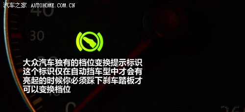 靠它也能救命 仪表盘上指示灯信息解读 汽车之家