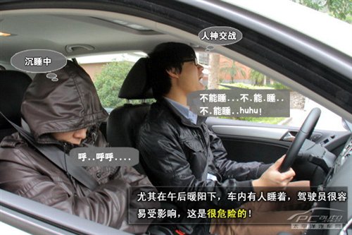 管用的招数 春季行车避免犯困的N种办法 汽车之家