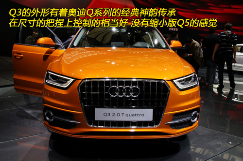 盘点上海车展十大即将入华车型 奥迪Q3/DS5领衔